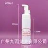 Garrafa Espumante Plástica para Pet 100/120/150/200/250ml Garrafa de Mousse de Limpeza Garrafa Espumante Tipo Pump