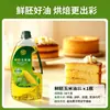 Aceite de Maíz Yuedu Shoufang Grado Uno 500ML está disponible para venta promocional, adecuado para uso doméstico y comercial en cocina y repostería, disponible para venta al por mayor directamente del fabricante