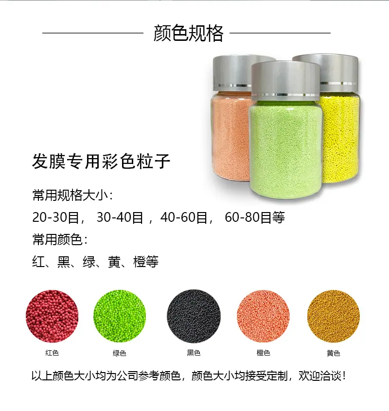 发膜专用粒子_07.jpg