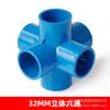 Conexiones de Tubo de PVC Tee Estéreo Cuatro Vías Cinco Vías DIY Accesorios para Zapatero Codo de Ángulo Recto Estante Plástico Accesorios de Junta de Suministro de Agua