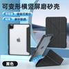 Adecuado para funda protectora plana para ipad Air13 3 Y 11 pulgadas acrílico dividido 10.ª generación TY estuche esmerilado con ranura para lápiz
