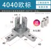 Conector de Ángulo Recto Tridimensional Negro Perfil 202030304040 Oculto Tres en Uno Integrado Código de Ángulo de Aluminio Aleación de Zinc