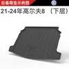 Alfombrilla universal para maletero de coche TPE para Volkswagen Lingdu, Passat, Tiguan, Lavida Plus, Sagitar, Magotan, Bora