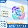 Perlas de Detergente para Ropa Multiefecto de Seis Cámaras Jieshi, Antibacterianas, Eliminadoras de Ácaros, Retienen la Fragancia, Perlas para Lavar, Cápsulas que Retienen la Fragancia, Personalización OEM/ODM