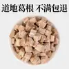 Chuanxiong 500g Medicina Chinesa Autêntica Chuanqiong Chuanqiong Chuanqiong Pó Chuanqiong Comprimidos Cangqiong Salvia Pueraria Lobata Tong Honghua