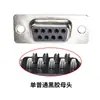 Enchufe de cableado para soldar socket de puerto serie DB9 RS485/232 puerto serie D-SUB9 pin macho hembra COM9