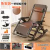Sillón Reclinable para Uso en Casa, Sillón Fresco, Cama, Mecedora, Mecedora Plegable, Silla de Balcón, Adecuado para Sentarse y Acostarse, Sillón Reclinable para Personas Mayores, Puede Sentarse y Acostarse
