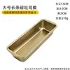 Herramientas para hornear Molde rectangular para tostadas 450g Tostada Caja para pan Pastel Bandeja para hornear antiadherente Molde para horno
