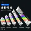 Prisma óptico triangular de vidro, adereço de fotografia arco-íris de sete cores, uso estudantil, presente para crianças, experimento de física científica