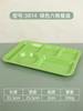 Melamina comida rápida plato dividido cantina fábrica comercial imitación porcelana multi-celosía reductor de grasa autoservicio escuela plato rectangular imitación porcelana