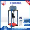 Probador de Impacto Oscilante Automático Completo para Maletas Estuche de Cuero Probador de Impacto Oscilante