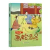 [40 Volumes para Escolher] Livro Ilustrado Infantil de Histórias com Expressões Idiomáticas Capa Dura Capa Dura Livro Ilustrado Livro de Histórias em Quadrinhos Formato Grande