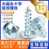 Tornillo autorroscante de cabeza plana grande de zinc azul con revestimiento duro - Tornillo autorroscante de madera de alta resistencia con dientes cruzados M3M4M5M6