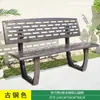 Muebles de Exterior Serie de Sillas de Parque Mesa y Silla Cuadrada para Patio Jardín Impermeable Protector Solar Aluminio Fundido Banco para Comunidad Resort