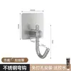 Ganchos de Acero Inoxidable Transfronterizos, Ganchos Fuertes con Adhesivo, Ganchos Metálicos para Abrigos sin Taladro, Ganchos Individuales, Ganchos para Colgar en Puertas y Baños, Venta al por Mayor