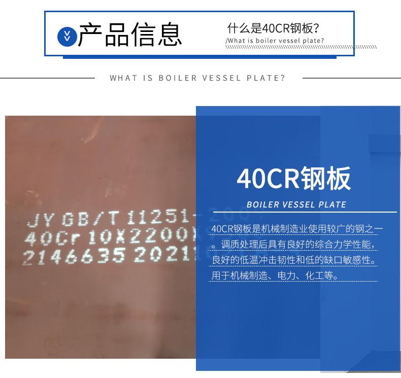 40Cr钢板_03.jpg