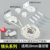 Accesorios para Persianas Enrollables, Cordones para Cortinas, Cadenas para Persianas, Cuerdas con Bolas para Tirar, Elevador de Cortina Tipo Enrollable-Tirar, Persianas Parasol, Colección de Soportes