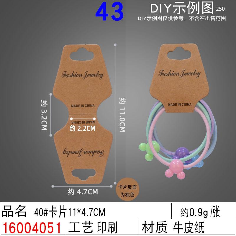 16004051#40#卡片11×4.7CM