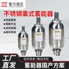 Acumulador de Acero Inoxidable Tipo Vejiga Nxq Dispositivo de Almacenamiento de Energía Tipo Vejiga 304 Acumulador de Tanque de Nitrógeno Material 316 Alta Presión