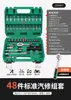 Explore el Juego de Reparación Automotriz de Grado Industrial, Mantenimiento y Reparación Automotriz Completa, Llave de Carraca de Vasos de Acero Cromo Vanadio, Herramienta de Combinación para Reparación Móvil
