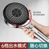 Cabezal de Ducha Portátil a Presión Transfronterizo con Ajuste de Seis Velocidades, Juego de Cabezal de Ducha Calentador de Agua para Baño