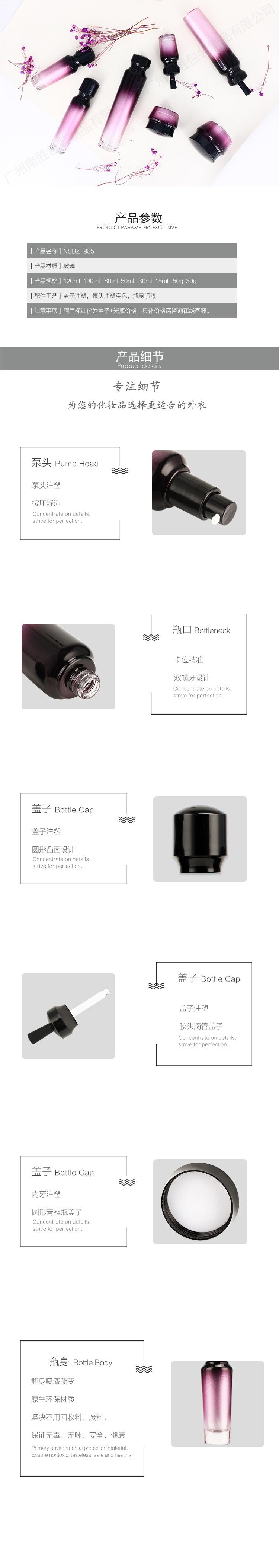 985-1详情页.jpg