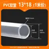 Tubo Blando Transparente de PVC, Tubo Flexible, Tubo Horizontal, Tubo de Plástico Transparente, Tubería de Agua de PVC, Tubería de Aceite, Tubo Blando de Plástico Que No Se Rompe