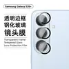 Aplicable a Samsung S26+ Transparente Invisible S24 Protector de Lente de Cámara Ojo de Águila S25FE Cámara S26Ultra Película Protectora