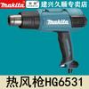 Pistola de calor digital Makita HG6531CK grado industrial 650 grados