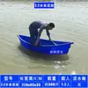 Barco de pesca para criação em tanque de peixes, barco de borracha plástica de camada dupla espessada, pode ser equipado com hélice, barco de pesca para duas pessoas, pequeno barco de pesca