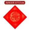 Papel Fuzi Vermelho Espessado Branco Doufang Fuzi Acoplável papel de Couplet Mini Fuzi Pequeno Doufang 2025 Novo Mão