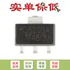 ME6209A33PG SOT-89 3.3V 2% 18V Regulador Lineal de Bajo Dropout Chip