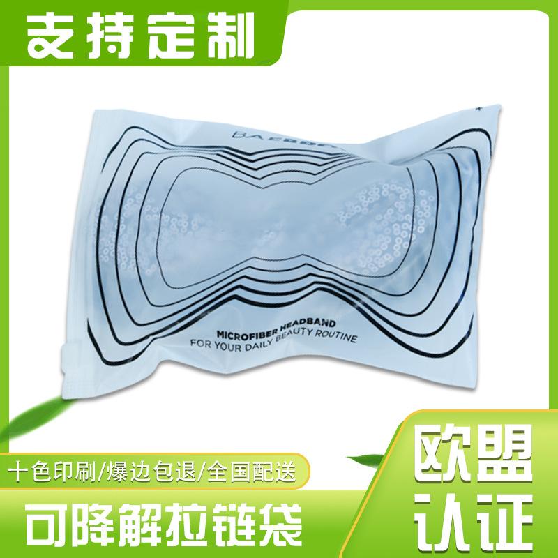 可降解拉链袋