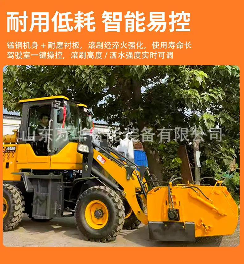 装载机扫路车详情页_06.jpg