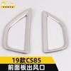 Adecuado para anillo brillante de salida de aire del panel frontal CS85, marco de adorno de salida de aire acondicionado frontal CS85, modificación