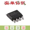 Apenas chip regulador de tensão de dropout ultrabaixo original RT9018A-25GSP SOP-8 3A