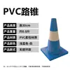 Cono Vial de PVC Cono Reflectante 70cm Caucho Plástico PVC Cono Vial Cono de Advertencia Reflectante Cono de Helado Cono de Bloqueo Vial