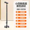 Muleta Plegable Telescópica Antideslizante de Cuatro Patas y una Pata para Personas Mayores, Bastón de Senderismo, Bastón de Aleación de Aluminio Acero Inoxidable para Uso en Exteriores