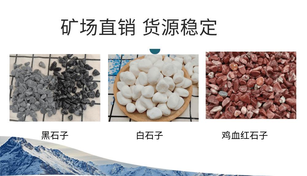 远江彩色石子_5@凡科快图