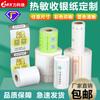 Papel Térmico para Caja Registradora de Supermercado Li Kexin 80*80 para Llevar Mostrador 80mm Imprimir Papel para Recibos 57*50 Imprimir Personalizado