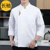 Ropa de Trabajo para Chef Principal de Cocina de Restaurante Otoño e Invierno Hombres Manga Larga Transpirable Estilo Chino Ropa para Catering y Horneado Algodón