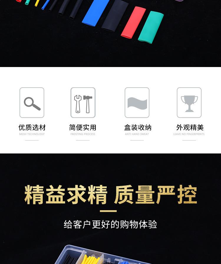 盒装热缩管详情、 (3).jpg