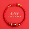 2026 Año del Caballo del Zodiaco Pulsera de Cuerda Roja Cuerda Trenzada Rata Buey Conejo Tejida a Mano Tai Sui Pulsera Roja Pulsera para Hombres y Mujeres Regalo
