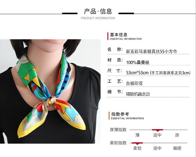 小方巾素缎详情页白底-印花.jpg