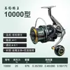 Carrete de Pesca Wolf King para Lanzamiento a Larga Distancia, Carrete para Caña de Casting, Carrete de Pesca en Mar, Carrete para Pesca de Gran Especie, Carrete para Pesca de Ancla, Carrete de Pesca Totalmente Metálico, Versión de Alta Resistencia