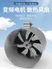 Motor de Frequência Variável Tipo G 380V Ventilador de Rotor Externo Ventilador de Ventilação Ventilador de Resfriamento Ventilador de Dissipação de Calor G80B--G355B