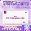 Xinlejing Medical Gel Ginecológico de Hialuronato de Sódio Isolamento Pronto de Bactérias Externas Curativo para Cuidados Íntimos Femininos