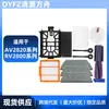 Aplicable a Accesorios para Robot Aspirador Shark Series AV2820AE/AV2800 Cepillo Lateral Principal Filtro de Recolección de Polvo Filtro de Algodón