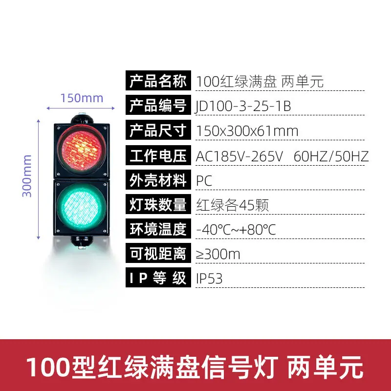100型红绿满盘信号灯-两单元.jpg