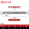 Cortador de grabado Tiangong 3.175 fresa espiral de un solo filo herramienta de cabeza de corte para máquina de grabado de control numérico por computadora cortador de un solo filo